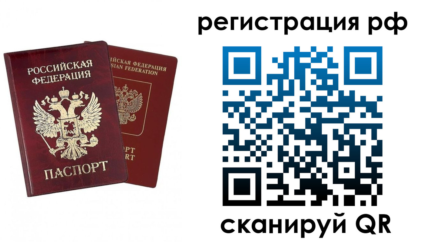 временная регистрация в Свердловской области