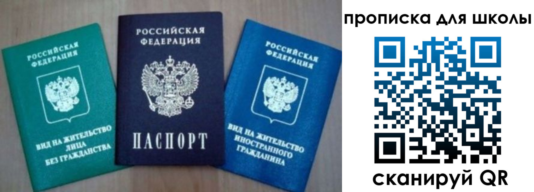 временная регистрация надежно в Свердловской области