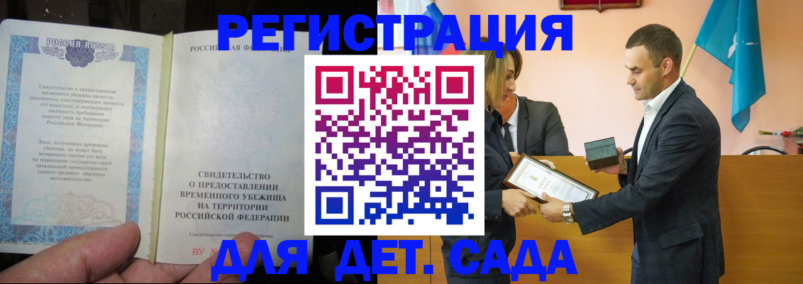 прописка в квартире в Свердловской области