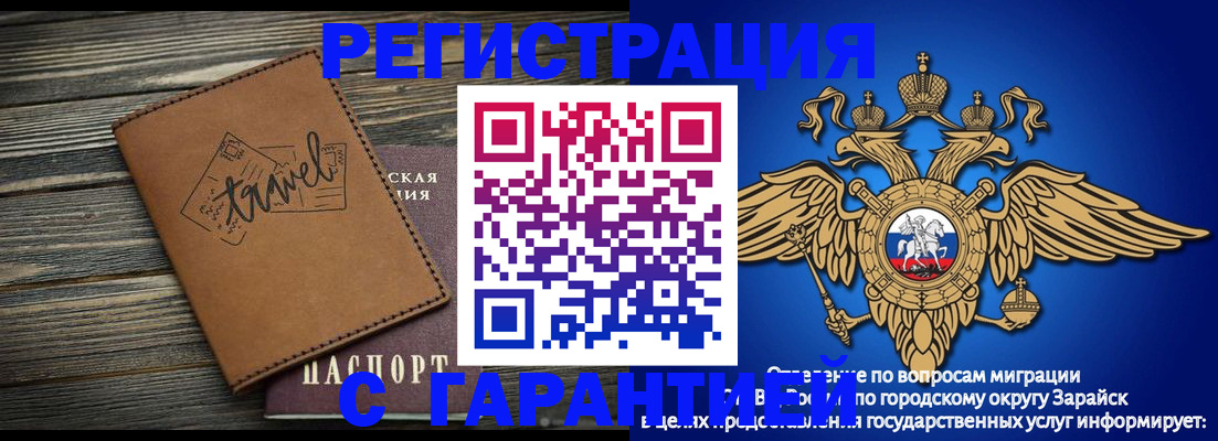 прописка для работы в Свердловской области