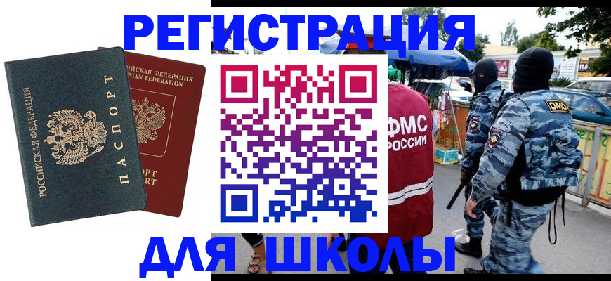 прописка иностранных граждан в Свердловской области