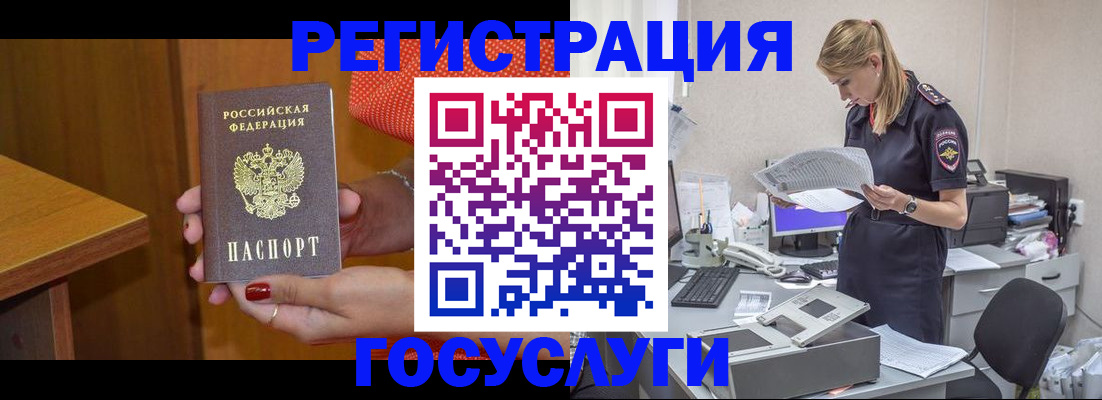 временная регистрация в квартире в Свердловской области