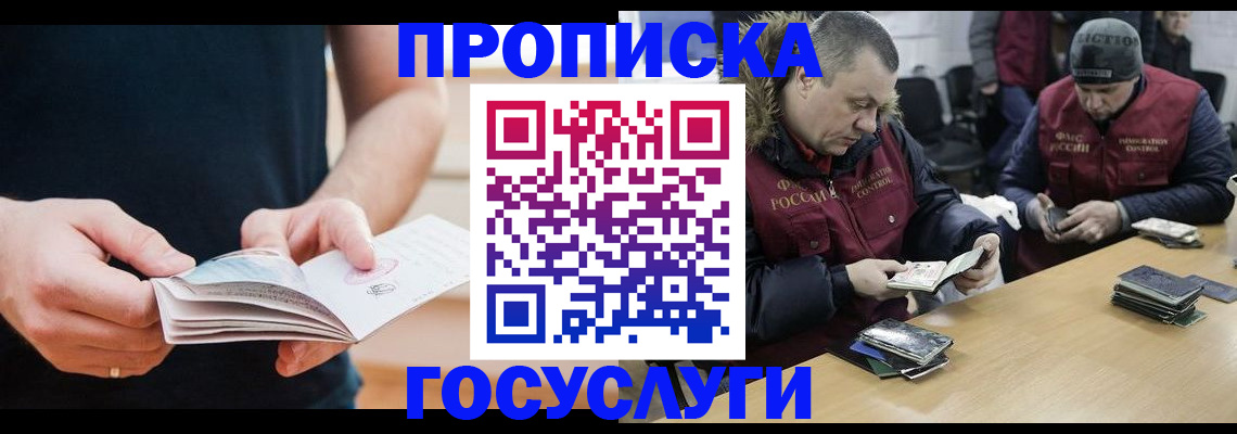 временная регистрация госуслуги в Свердловской области