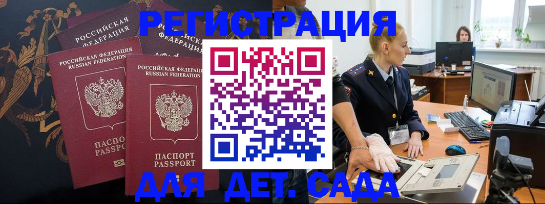 временная регистрация надежно в Свердловской области