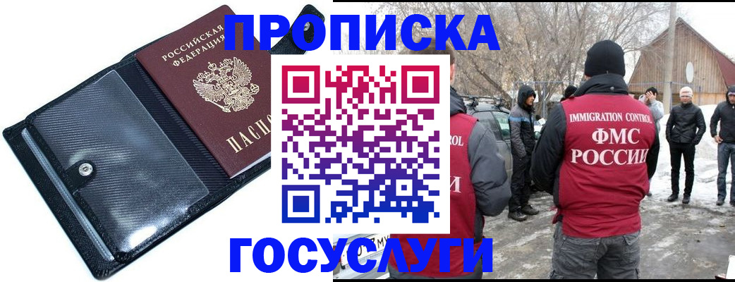регистрация в Свердловской области